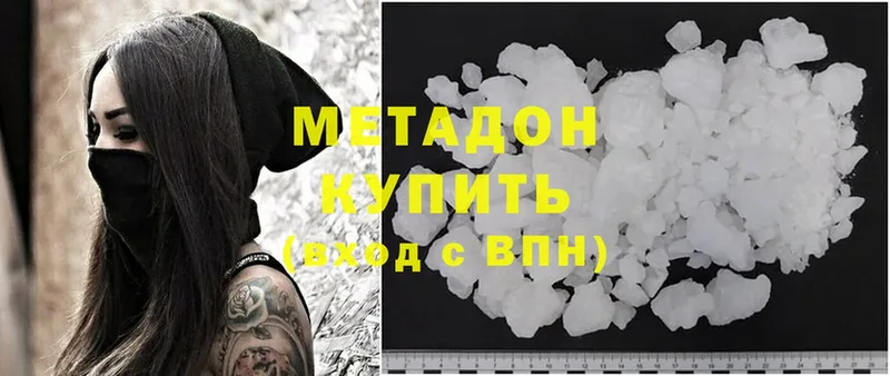 mega зеркало  Ноябрьск  Метадон белоснежный 